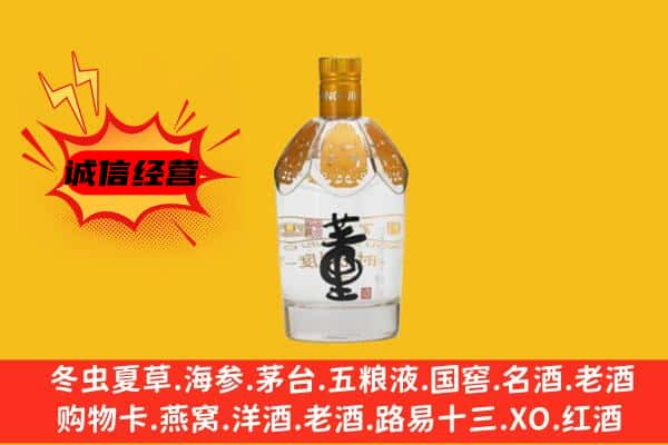 扬州名酒回收老董酒.jpg