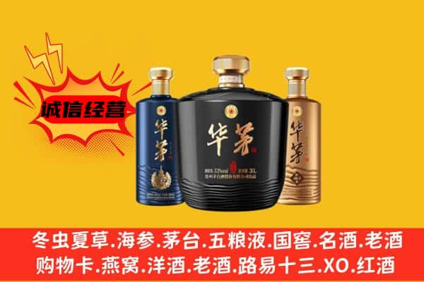 扬州上门回收华茅